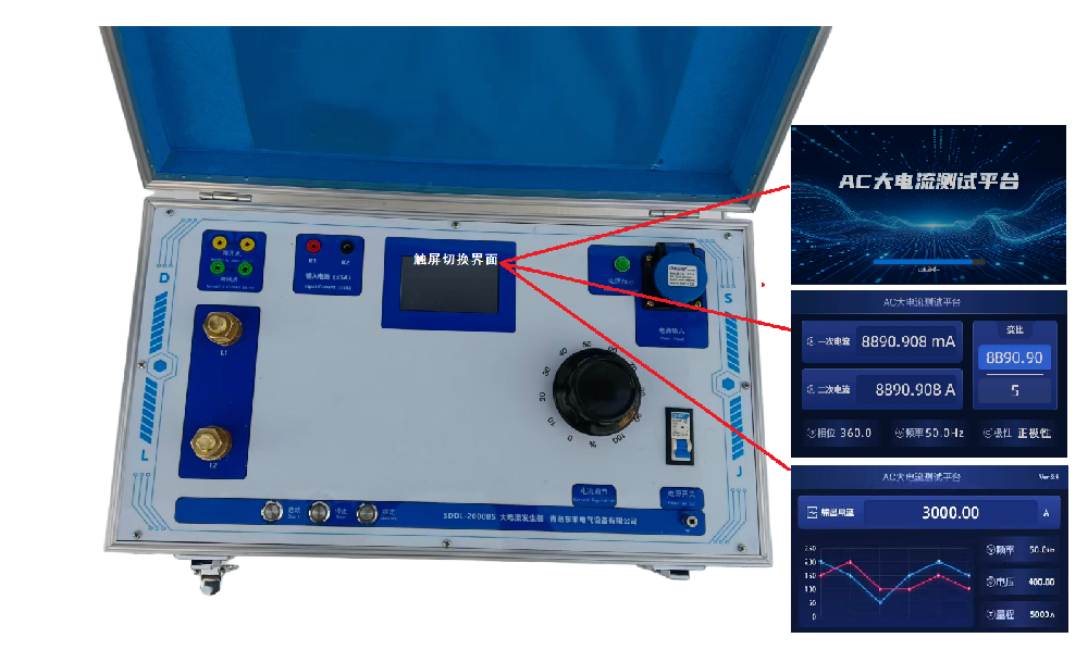 SDDL-2000BS 大電流發(fā)生器